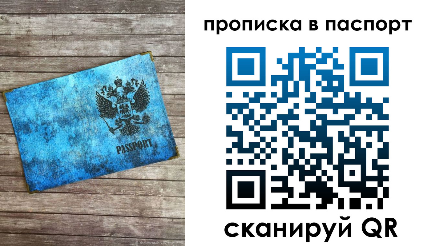 временная прописка в Железноводске