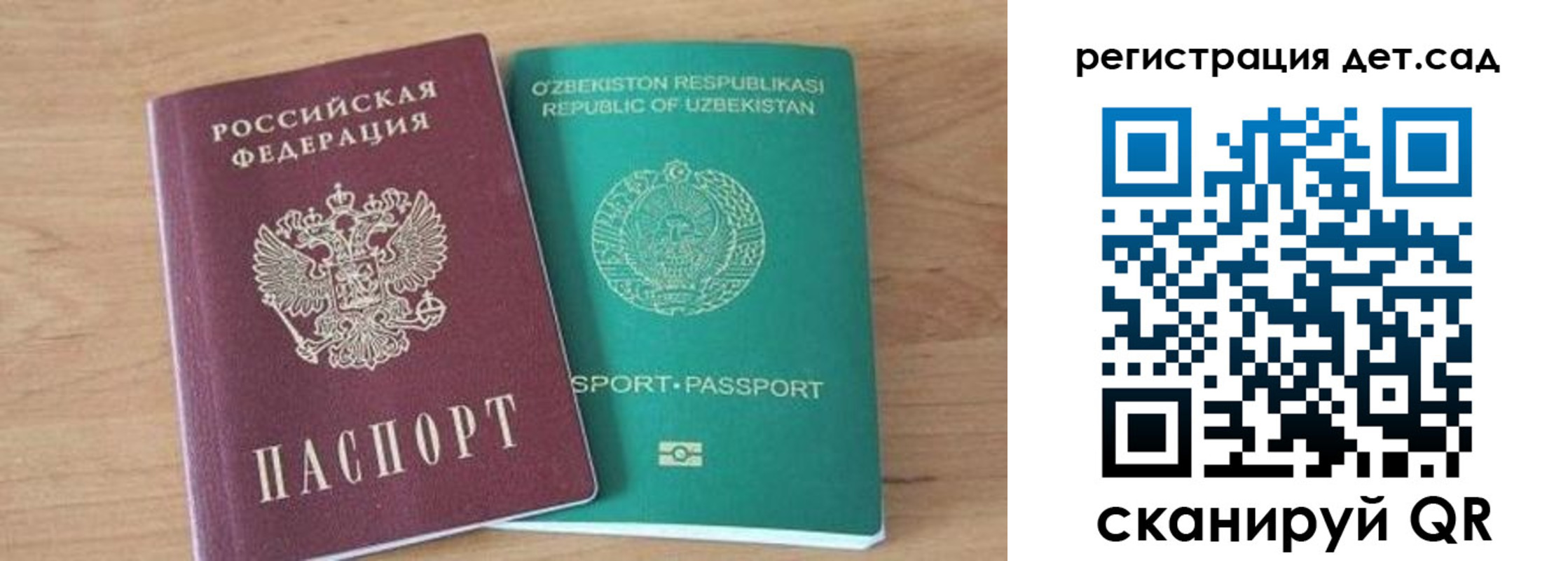 миграционный учет в Железноводске