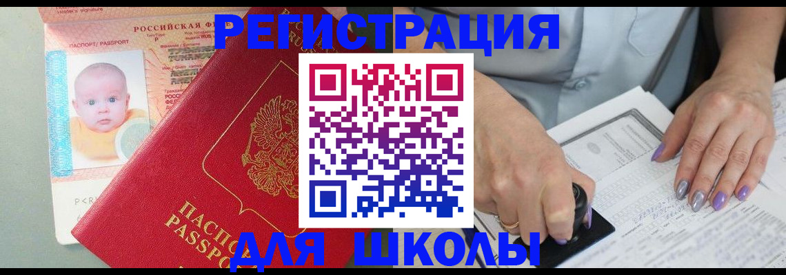 временная регистрация купить в Железноводске